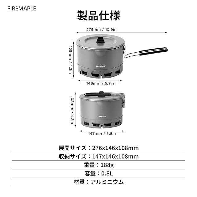 Fire-Maple キャンプポット 0.8L アルミニウム ヒートエクス