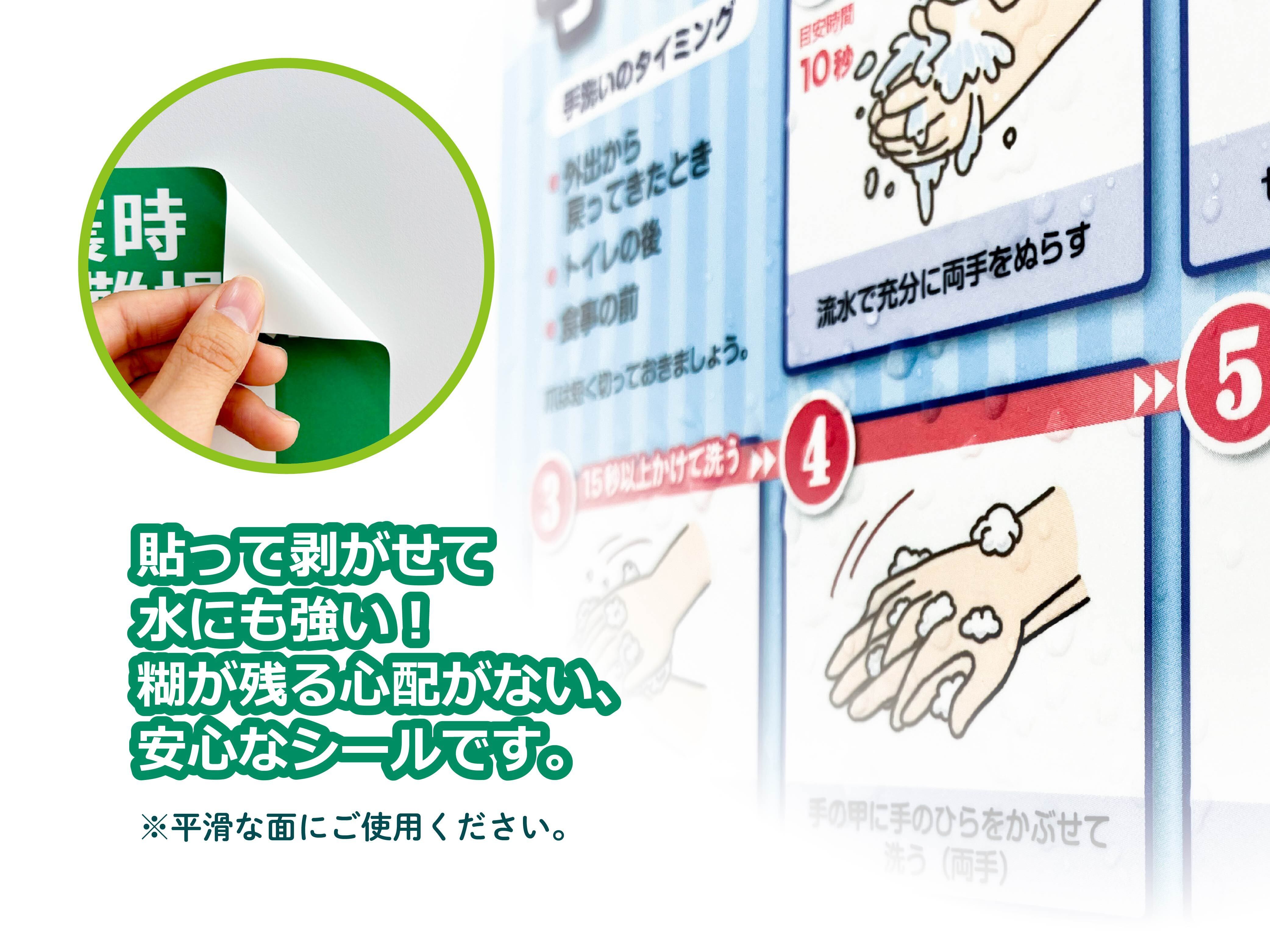 手洗い奨励ミニポスター【10枚入】 | 健康経営研究室