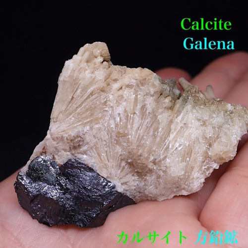 カルサイト ガレナ方鉛鉱 ユタ州産 46,7g CAL054 原石 鉱物 天然石 パワーストーン