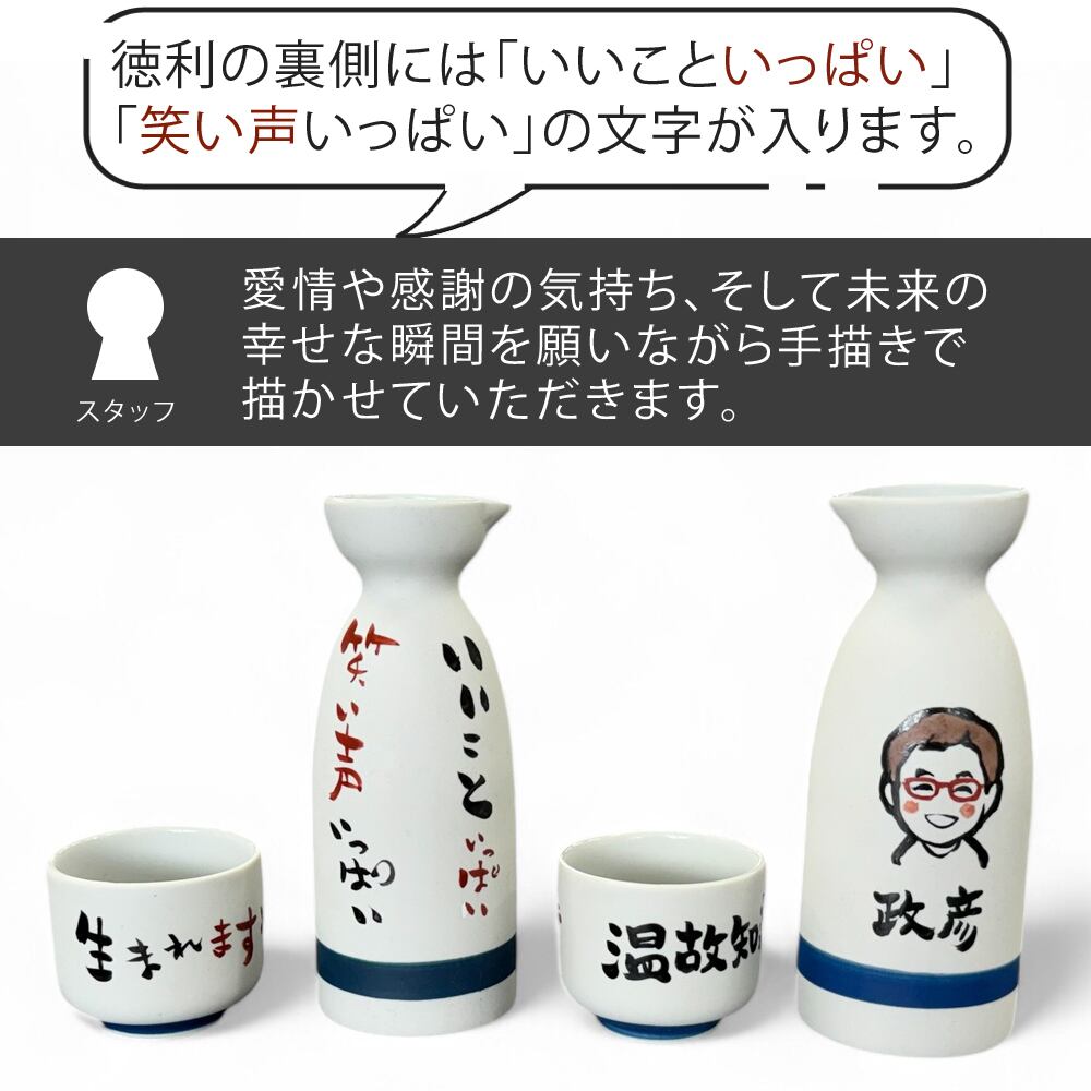 名入れ プレゼント ギフト 木箱・紙袋付き ゆるかわ 似顔絵 長寿お祝い