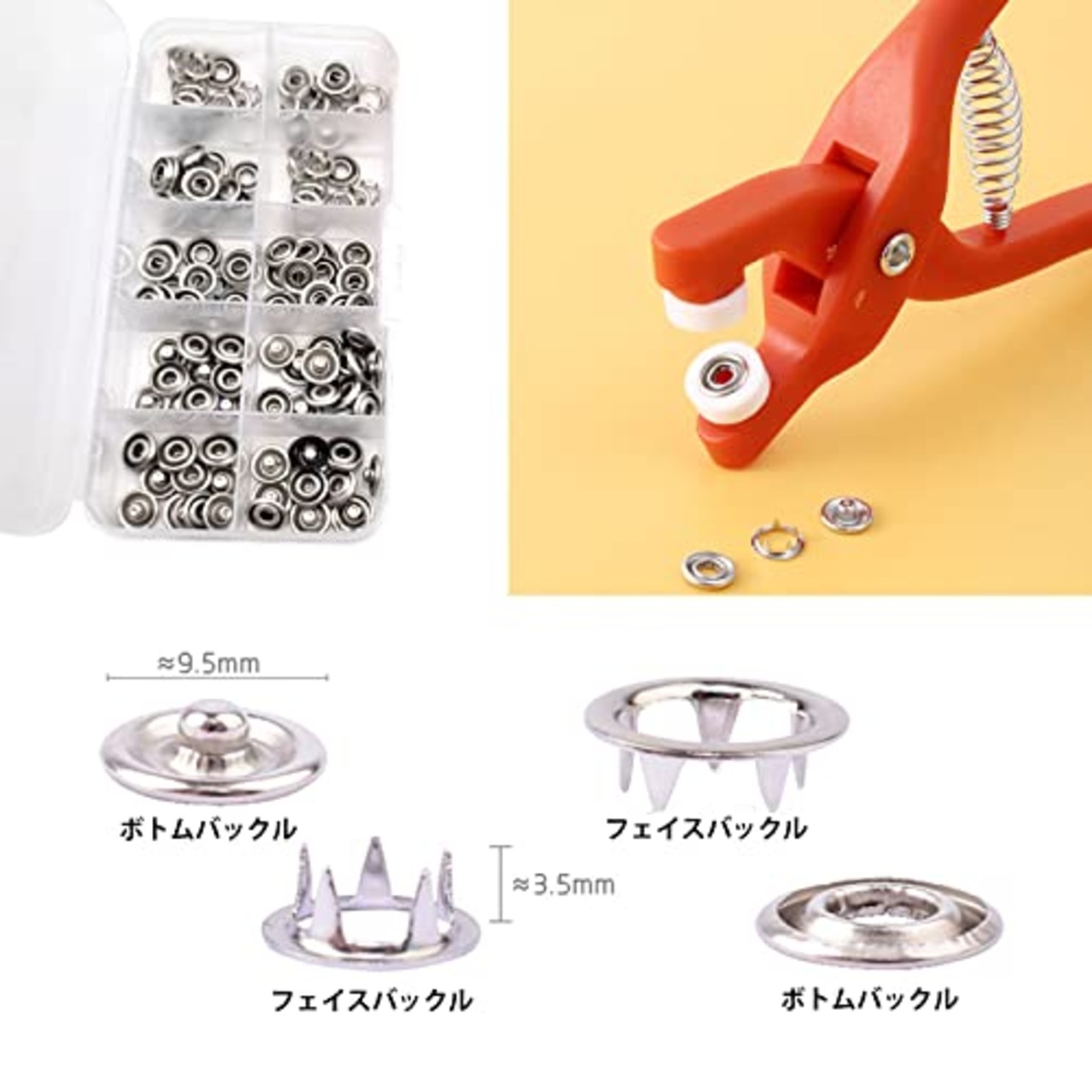 YFFSFDC スナップ ボタン 100個入り プラスナップ ペンチ付き 打ち具 衣服 ビニール袋 テーブル クロスなどに適しています プライヤーで スナップ留め具 DIY 操作が簡単 収納ケース付き