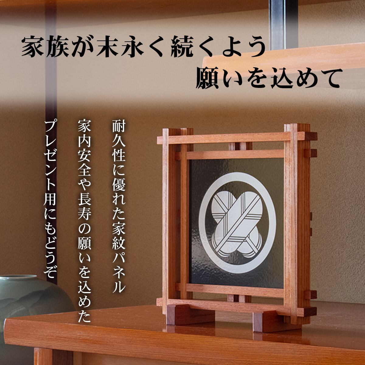 和菓子木型 #30 家紋・丸に並び矢 丸に並び矢］組子細工の家紋パネル（28×28×10cm） | 能登もの