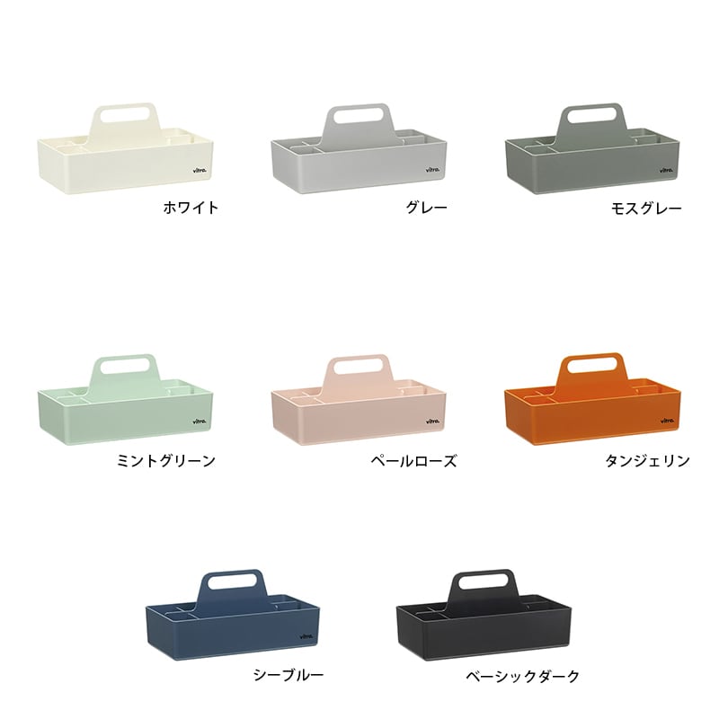 ツールボックス RE［ ヴィトラ ］ | REAL Style online shop