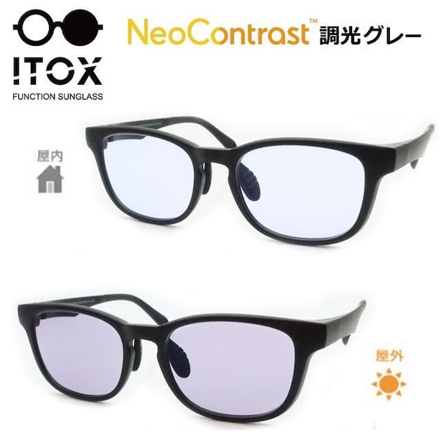 ネオコントラスト　調光グレー　ITO-01　度なし完成品　防眩レンズ　まぶしさ対策　夜間運転可能　NeoContrast　ネオグラス　ITOX　イトックス