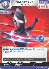 ウルトラマンティガ パワータイプ BP05-004 | 【トレカ専門店】Monkey Card