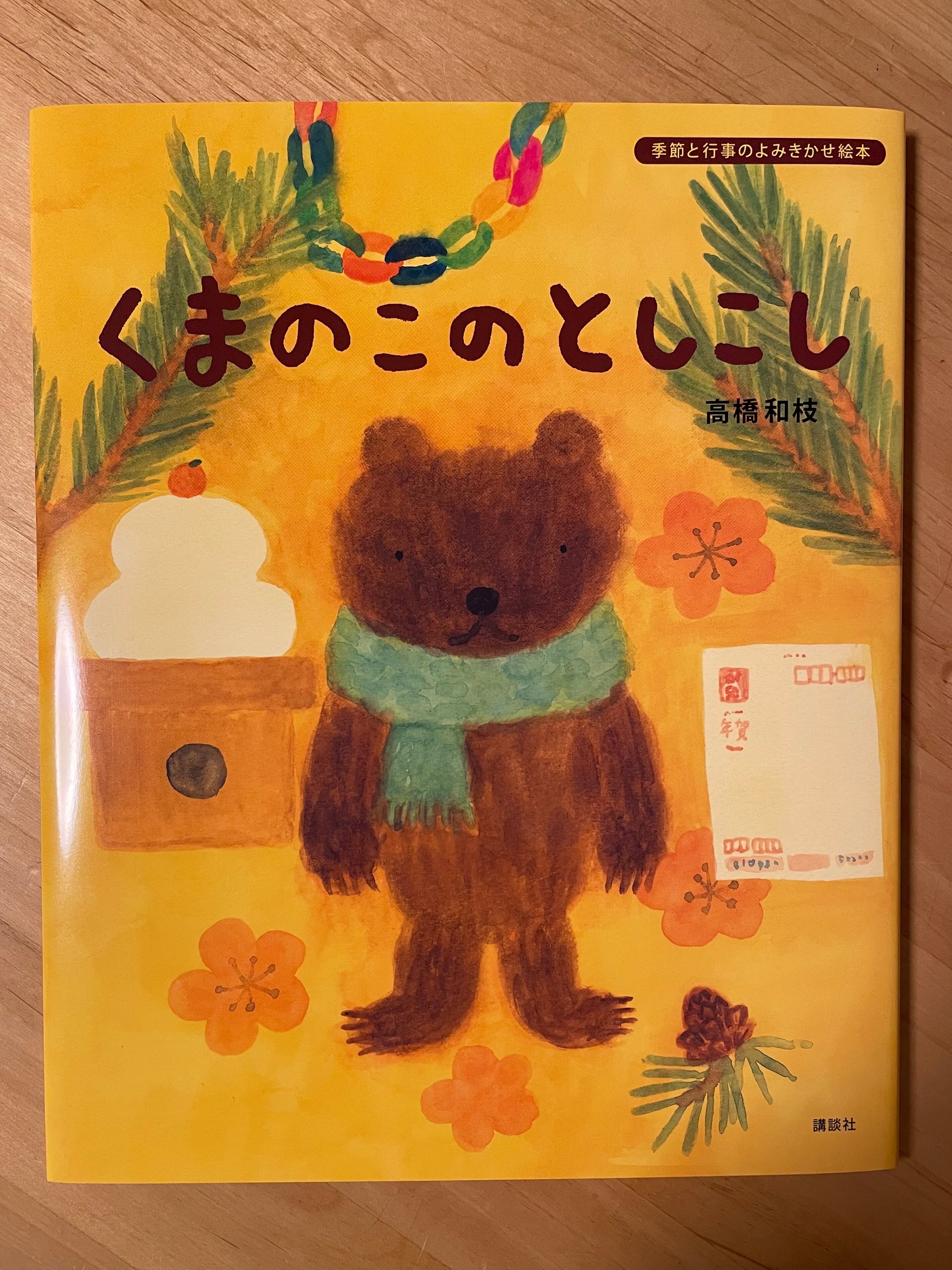 くまページ 66cd1e7aa011442ca1d33f9347dde5