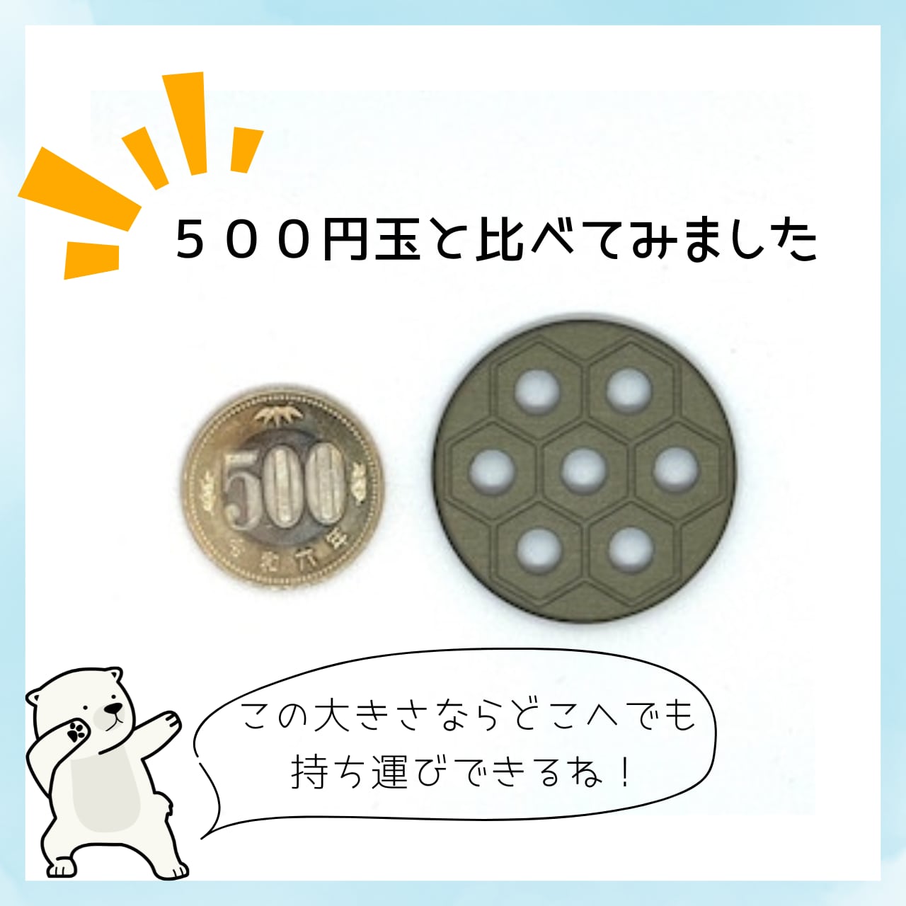 トシマクマヤコンのふしぎ円盤 みにふわっと（紐付き） | genkiya