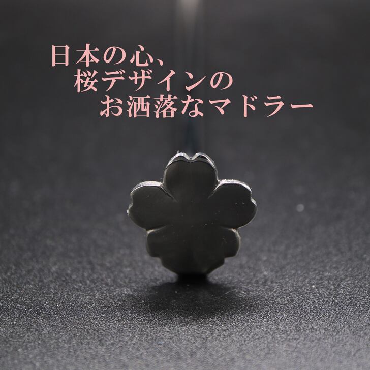 【 桜 焼酎マドラー 】 還暦祝い 誕生日 プレゼント 退職祝い 還暦 喜寿 古希 傘寿 米寿 白寿 百寿 父の日 母の日 お中元 お歳暮 クリスマス 結婚祝い 結婚 結婚記念日 感謝 ありがとう おめでとう 敬老の日 開店祝い 送料無料