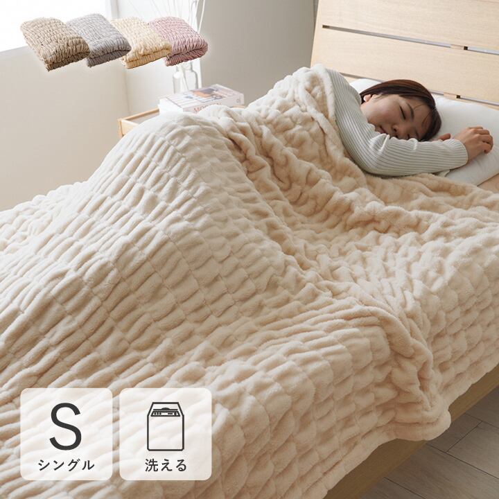 寝具 毛布 フランネル 肌触りなめらか ボリューム あったか 洗える 清潔 シングルサイズ 140×200cm ピンク