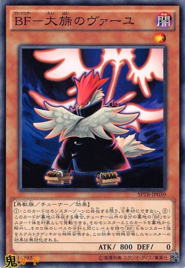 ＢＦ?大肺のヴァーユ N 状態:A 闇 シングルカード OCG