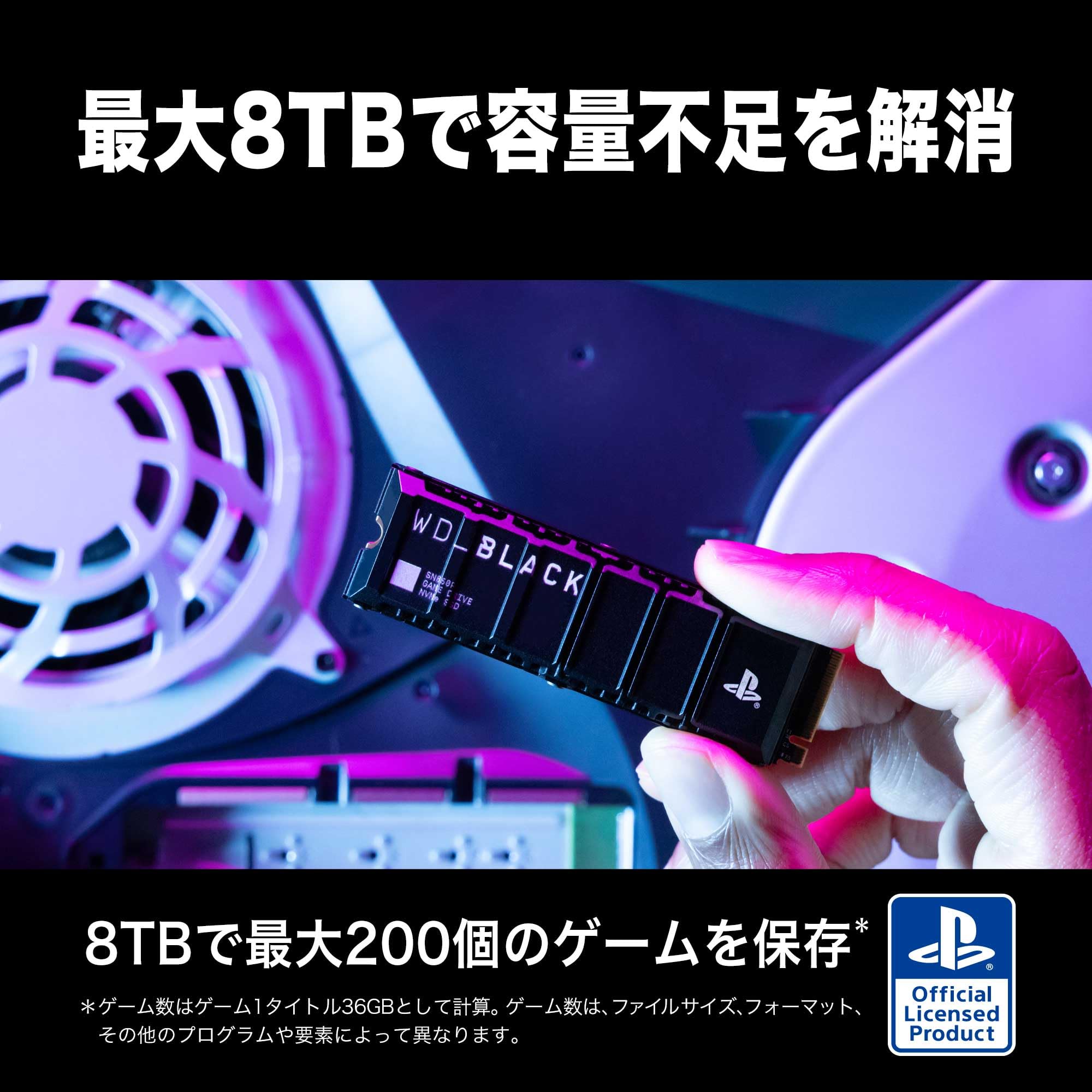 ウエスタンデジタル Western Digital 内蔵SSD 2TB PS5公式ライセンス版