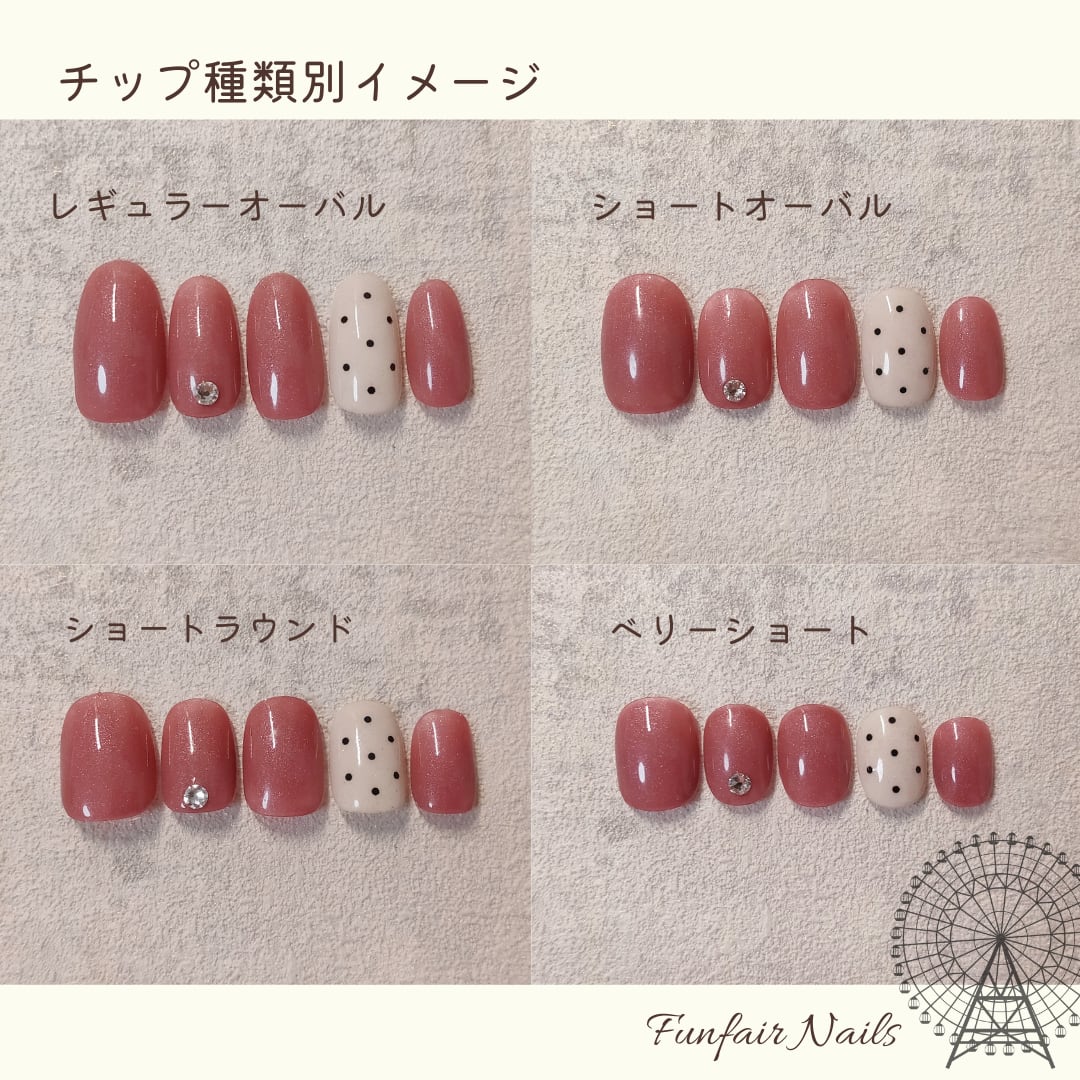 サンプルチップ(サイズ確認用) Funfair Nails
