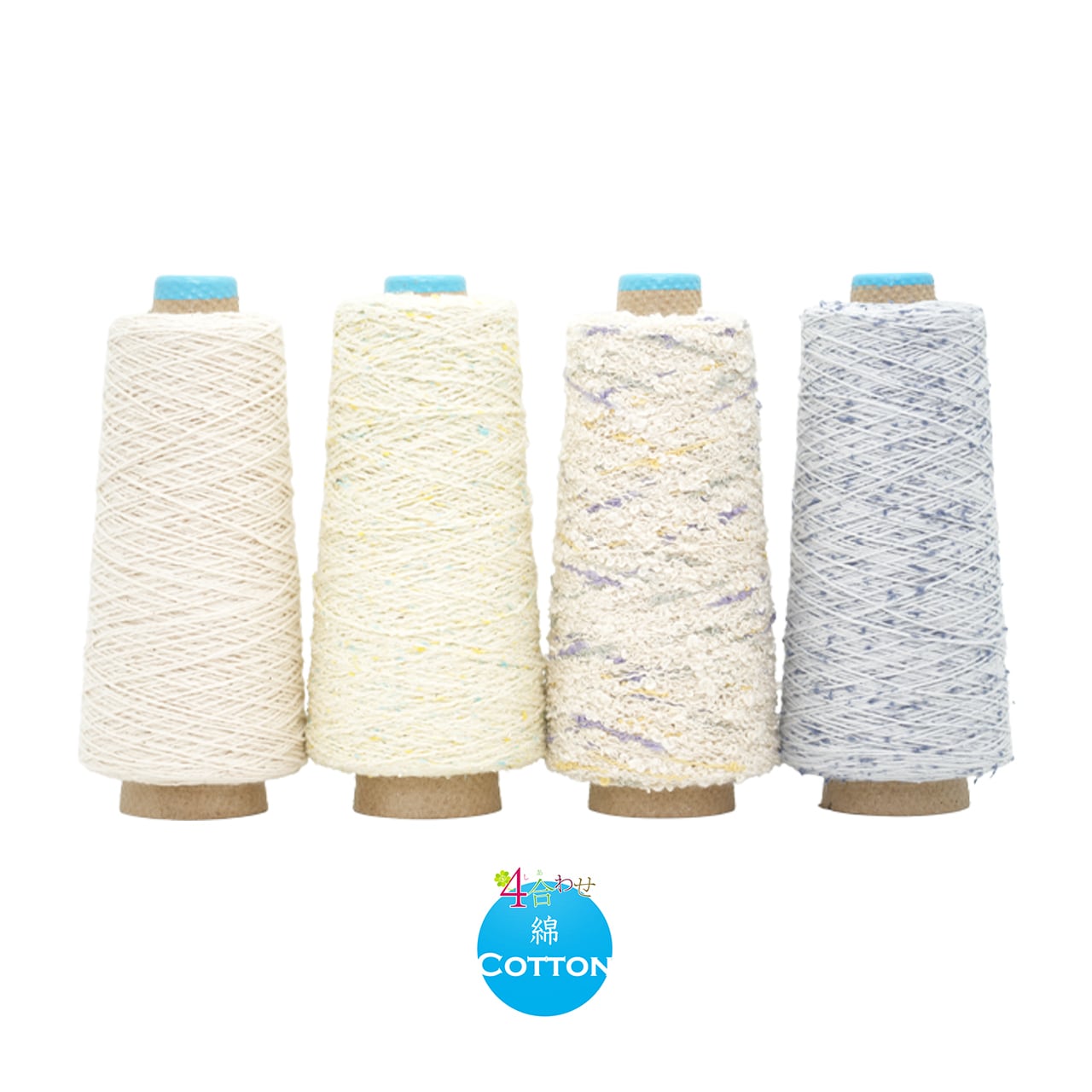 限定の糸 | 手織適塾SAORIオンラインショップ