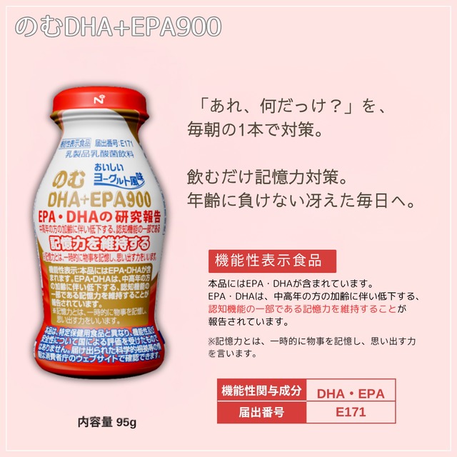 のむDHA+EPA900　12本入り