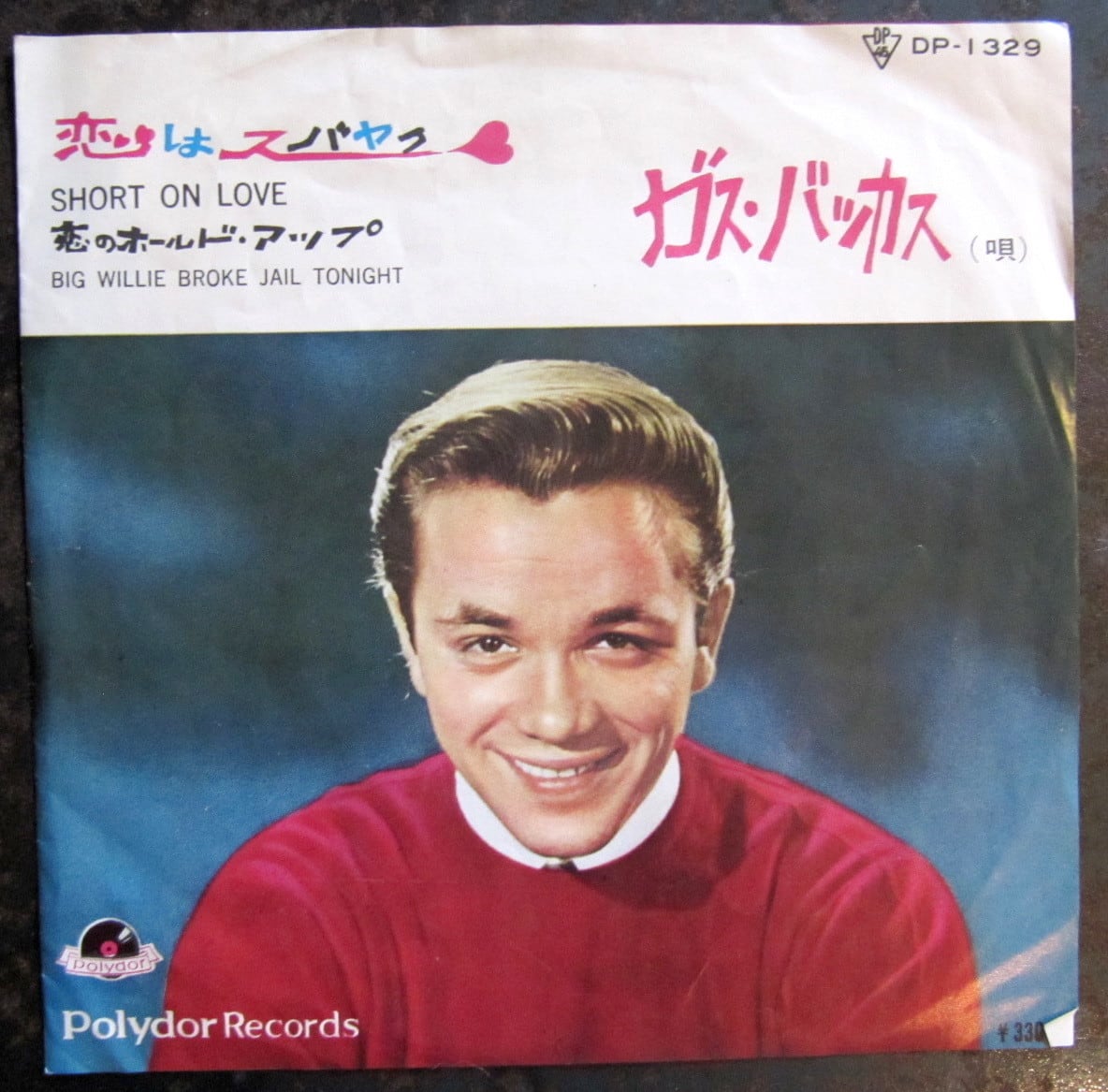 60'S【EP】ガス・バッカス 恋はスバヤク 音盤窟レコード