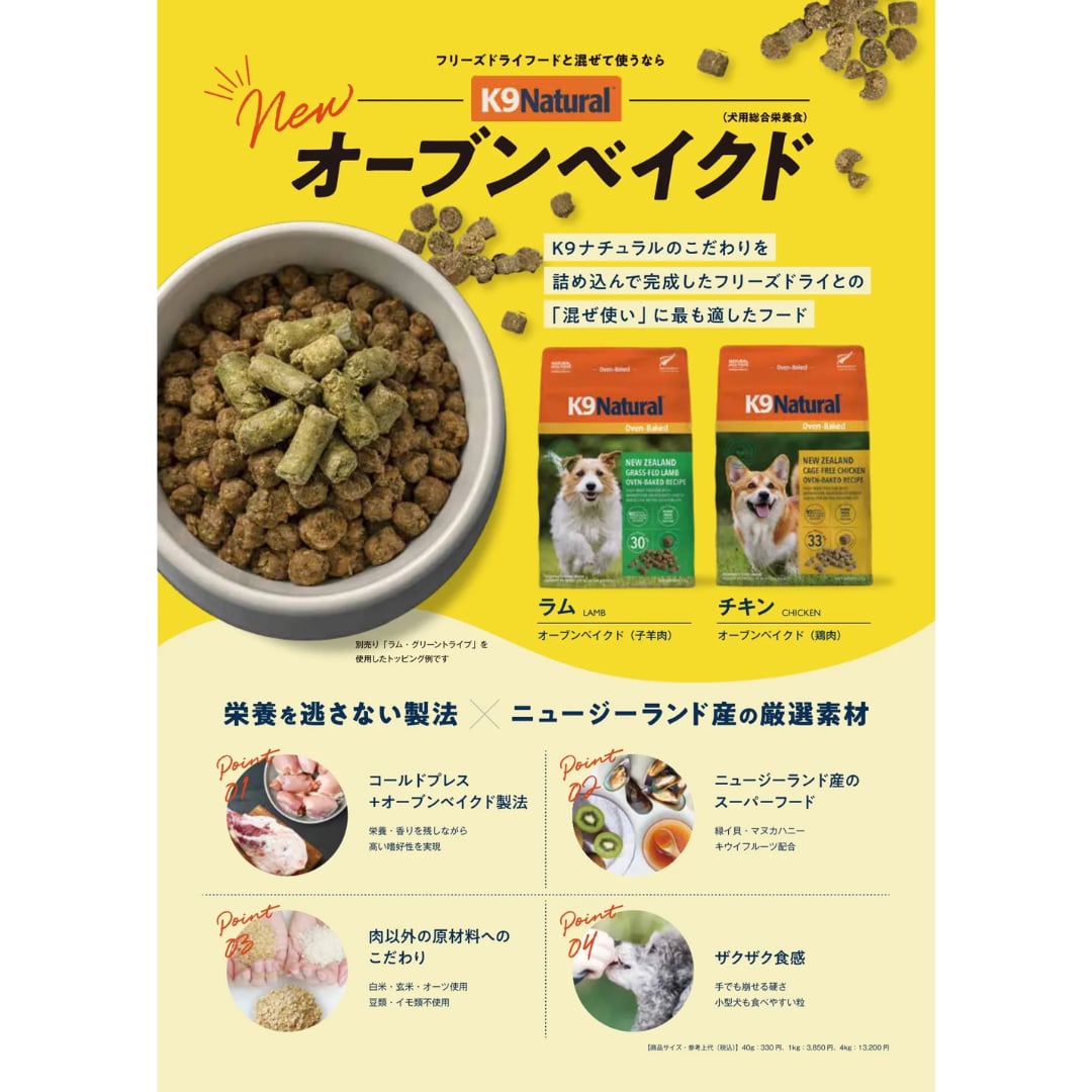 K9チキン・オーブンベイクド 40g | sniff-sniff （スニフスニフ）
