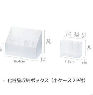 化粧品収納ボックス
