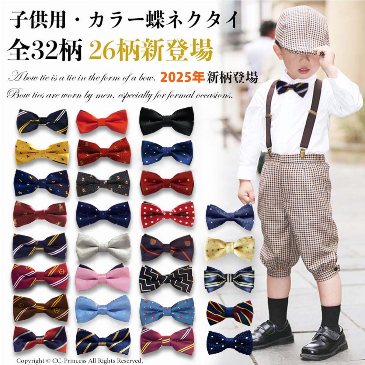 小型宅配対応】『子供用・カラー蝶ネクタイ≪TIE-007≫（80-130サイズ 