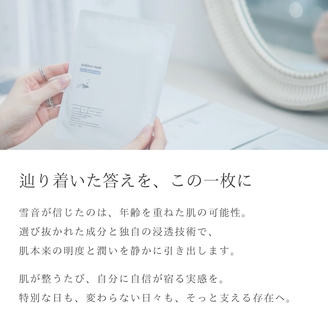 2セット❄︎オーディションマスク スノースキンプレミアム