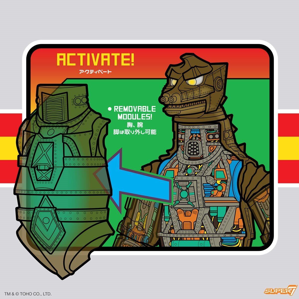 スーパー7 東宝 スーパーサイボーグ メカゴジラ (ビンテージトイ) 11