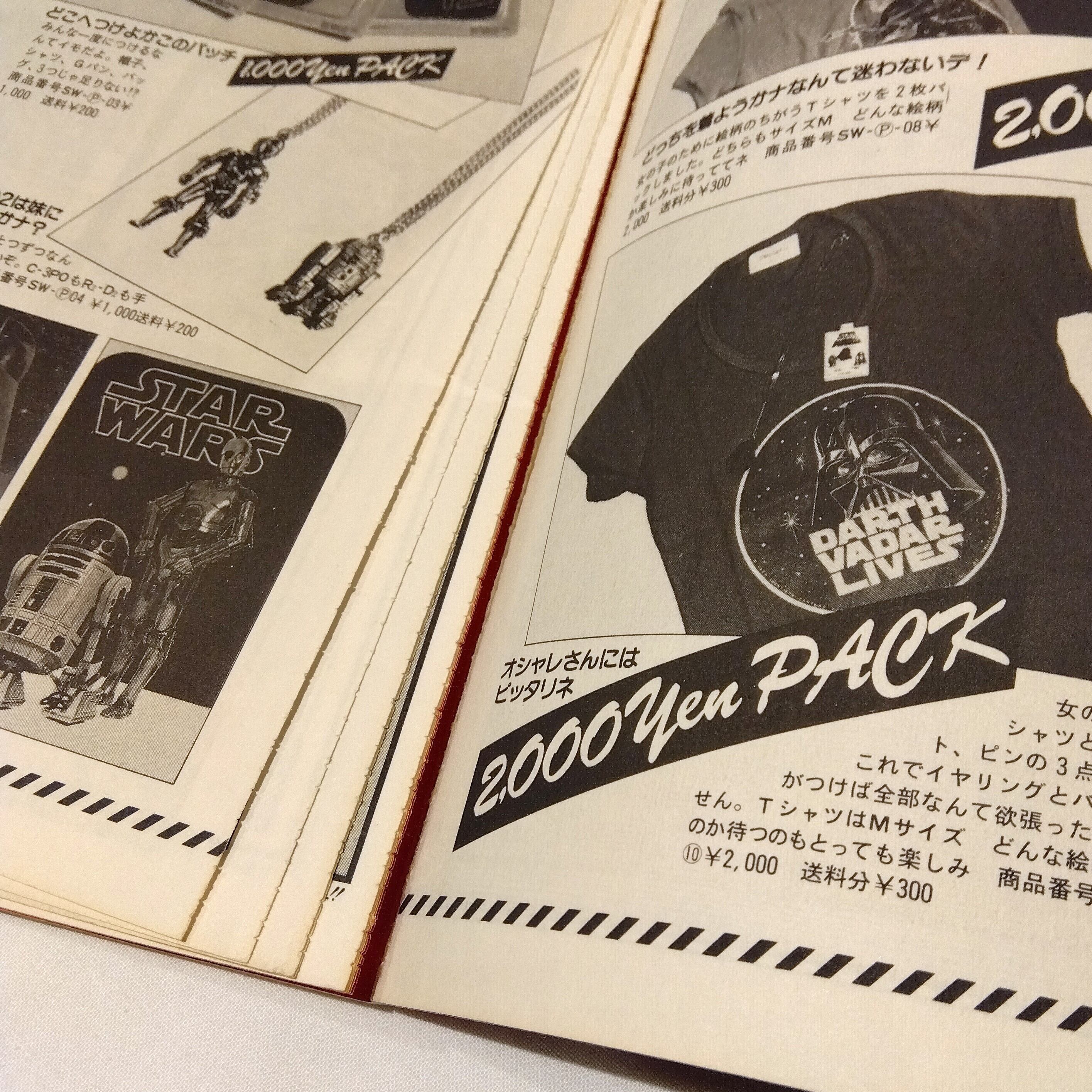 STARLOG スターログ別冊 SF＆COMIXおもしろモノ1979 | まわりみち文庫