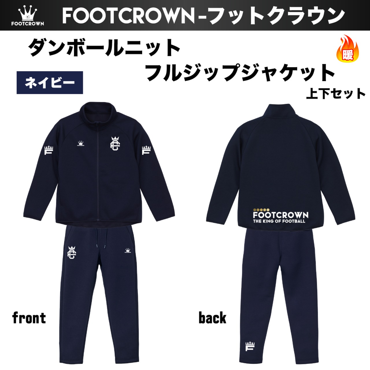 ダンボールニットフルジップジャケット 上下セット 2026 厚手 軽量 暖か 秋冬 - 4