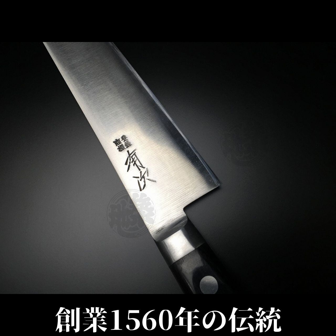 有次 包丁 牛刀 210mm 日本製 S合金鋼 Aritsugu 黒木柄 名入れ 有次 包丁 牛刀 210mm 日本製 S合金鋼 Aritsugu 黒木柄 名入れ