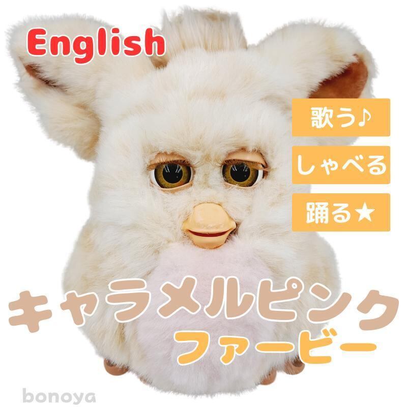 パンダブラック ファービー2 青目 動作確認済み 1008 スペイン語