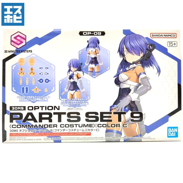 30MS オプションパーツセット9 コマンダーコスチューム カラーC