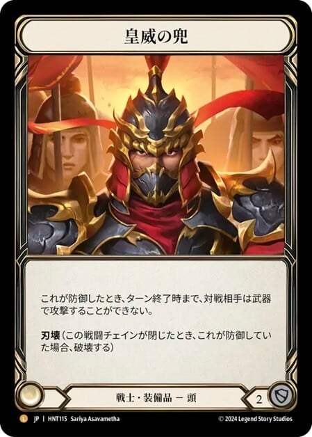 HNT215【JP】『RF』【Generic】屈性回避/Quickdodge Flexors | カード