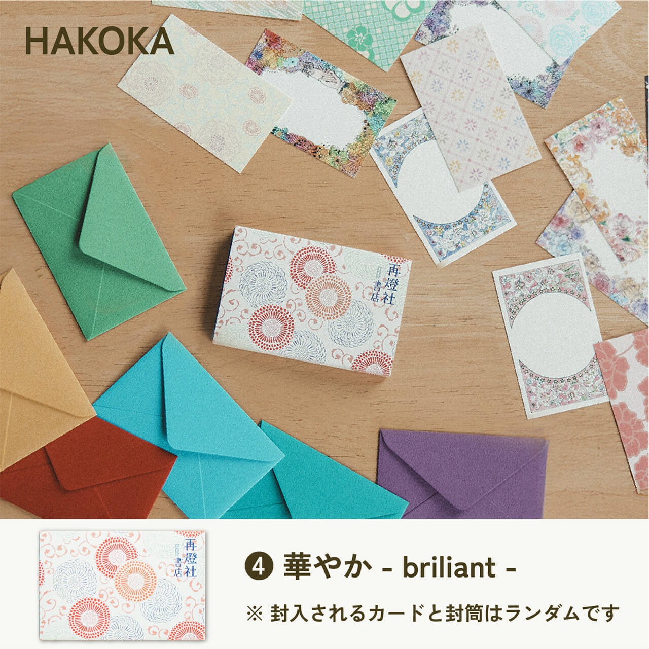 文豪に学ぶ“ちょうどいい距離感”を見つけるためのセット