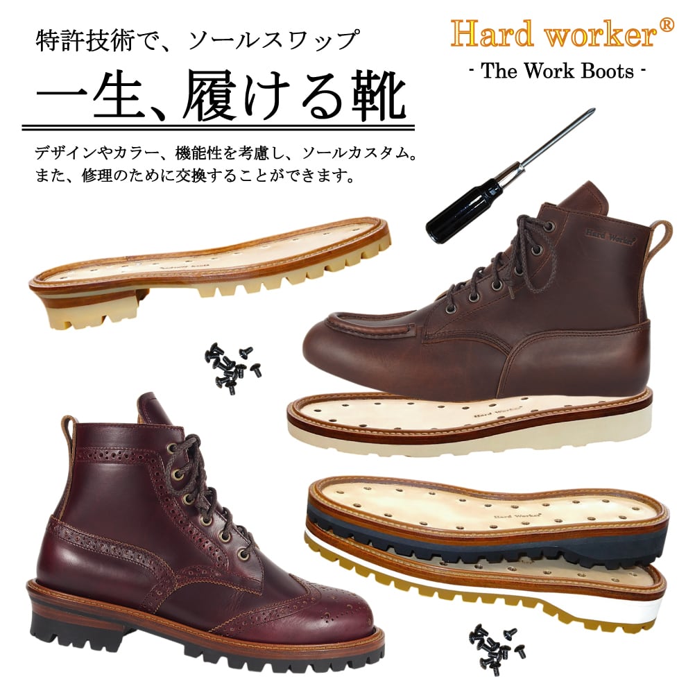 The Work Boots 001 栃木レザー【ブラック】 | ハードワーカー
