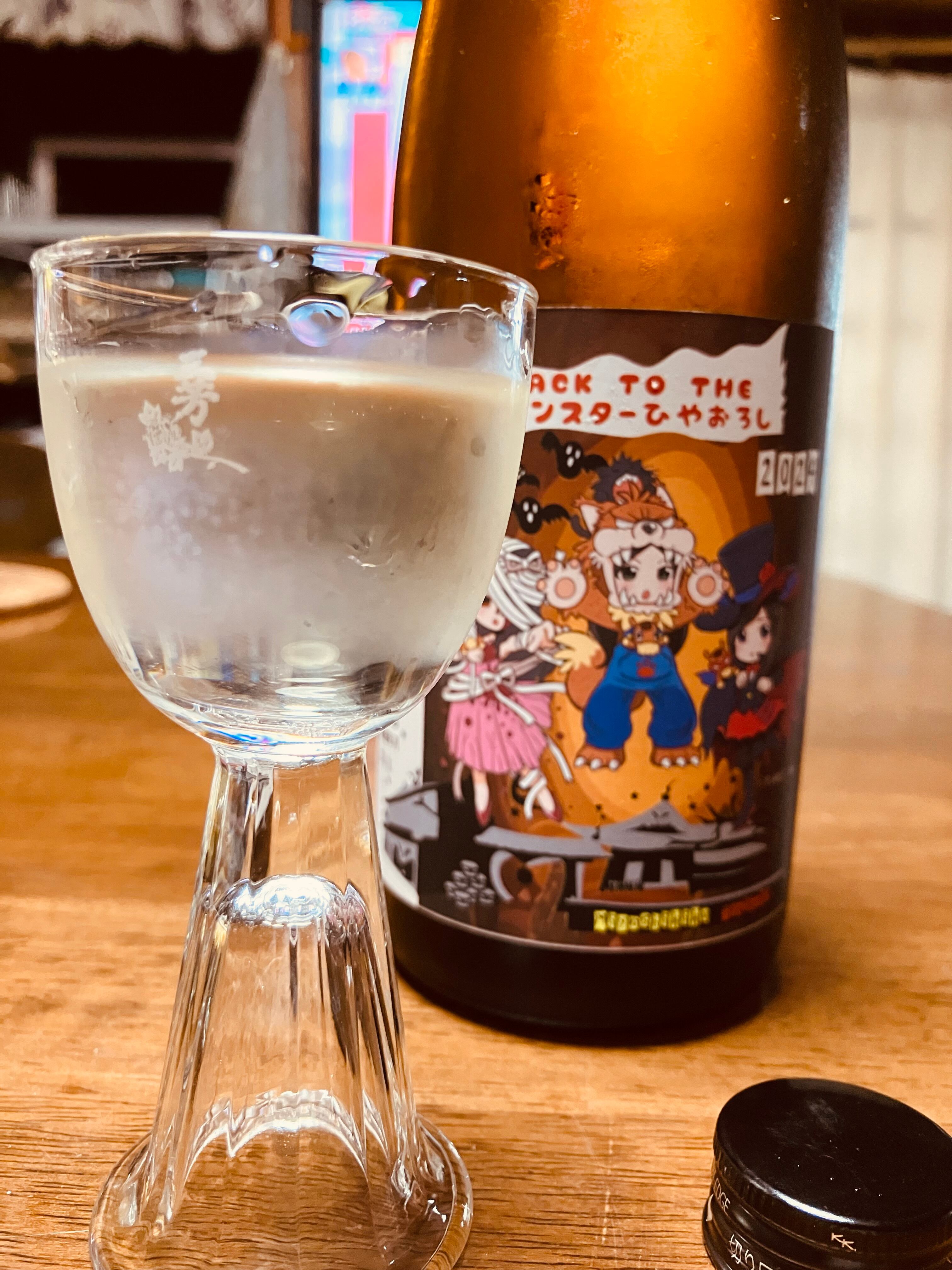 秋上がり！徳島県【三芳菊酒造】“ワイルドサイドを歩け‼︎” ☆『三芳菊