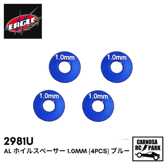 【EAGLE イーグル模型】AL ホイルスペーサー 1.0mm (4pcs) ブルー［2981U］