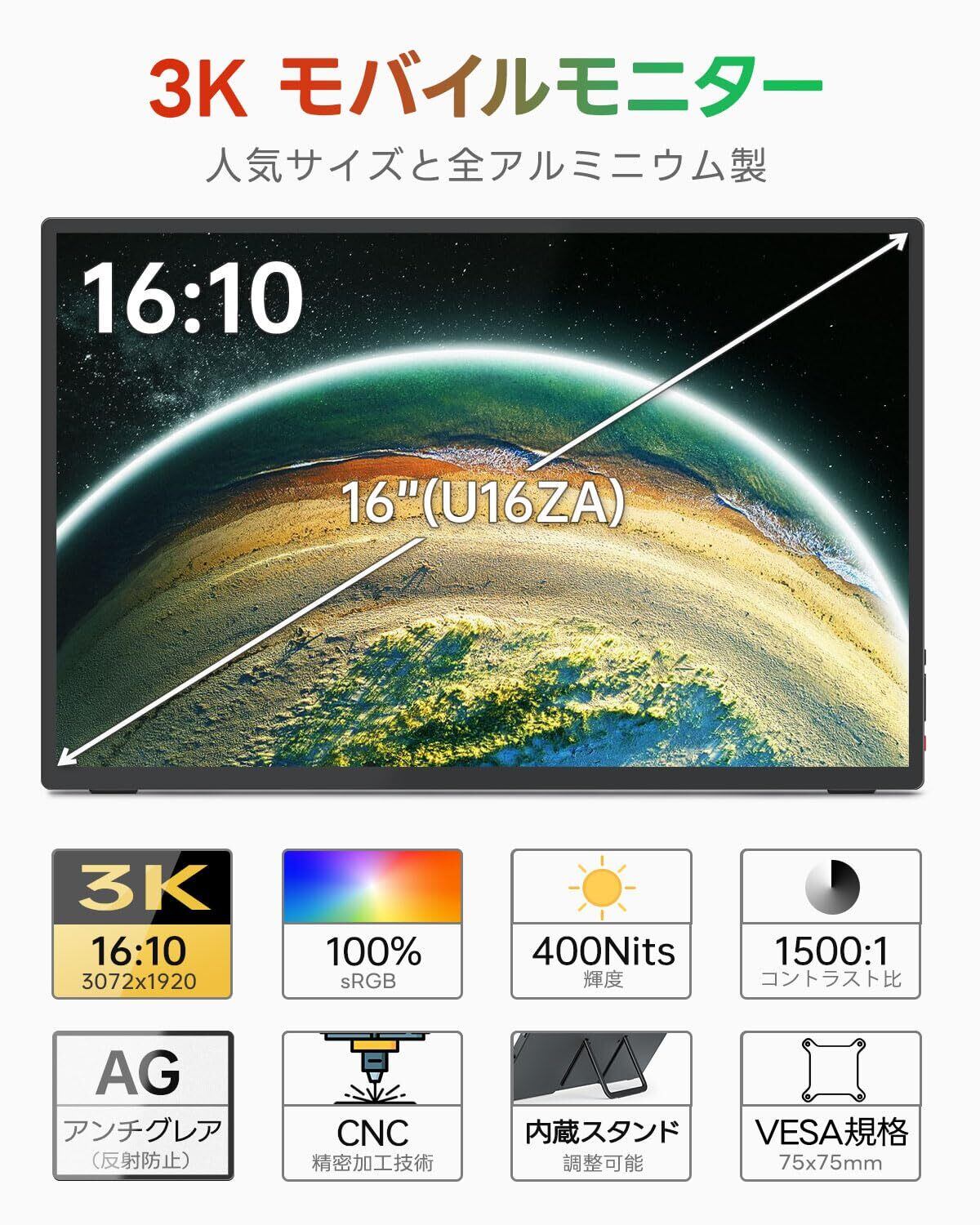 特価セール】Intehill モバイルモニター 3k タッチモニター 16 インチ