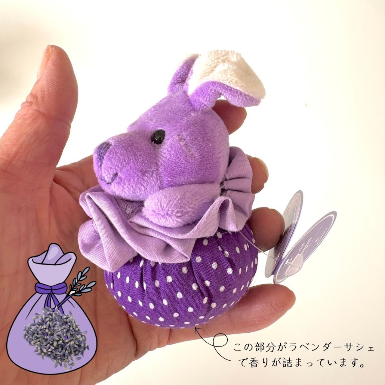 ラベンダーサシェ入り アニマルキーホルダー 13g 選べる 2タイプ テディベア バニー バッグアクセサリー 持ち運び ラベンダー サシェ ポプリ ドライフラワー  南仏プロヴァンス  プロヴァンス産のラベンダー