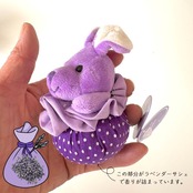 ラベンダーサシェ入り アニマルキーホルダー 13g 選べる 2タイプ テディベア バニー バッグアクセサリー 持ち運び ラベンダー サシェ ポプリ ドライフラワー  南仏プロヴァンス  プロヴァンス産のラベンダー