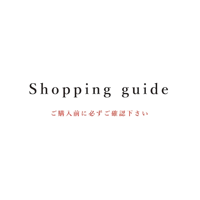 Shopping guide