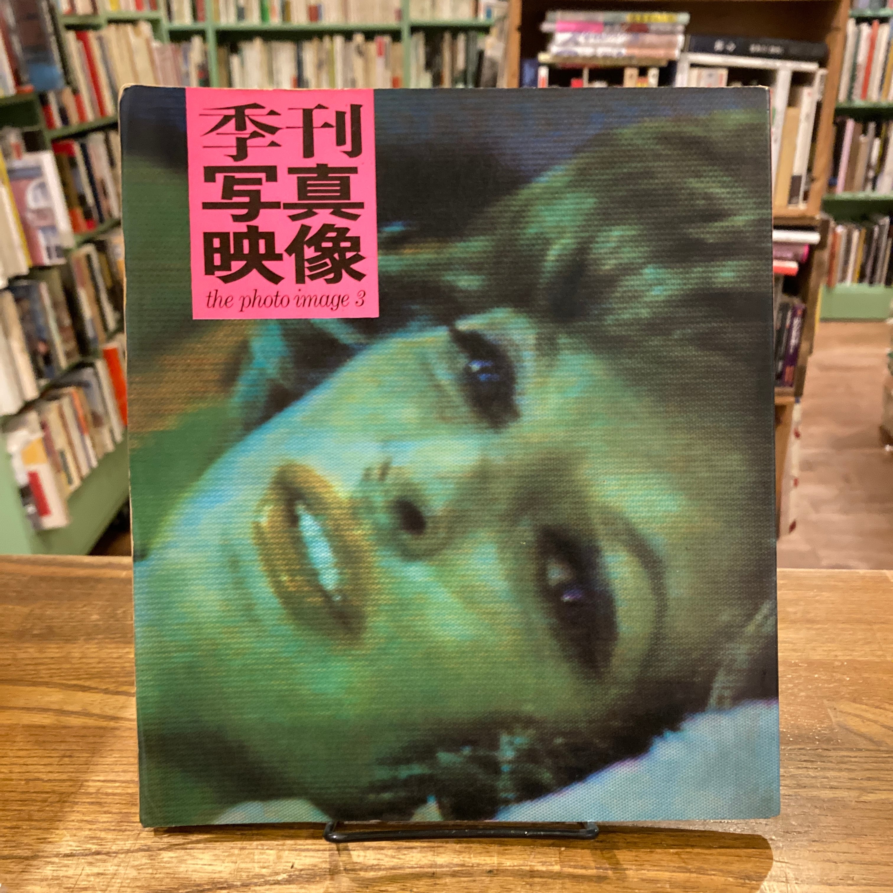 写真 映画百年史　第1～4巻 写真 映画百年史 第1～4巻