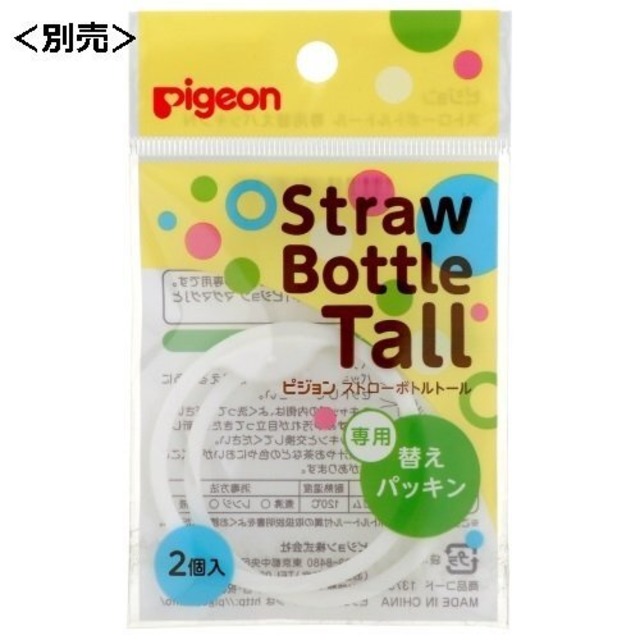 ピジョン Pigeon ストローボトルトール ピンク 330ml 9ヵ月頃から 注ぎ足し不要のたっぷりサイズ
