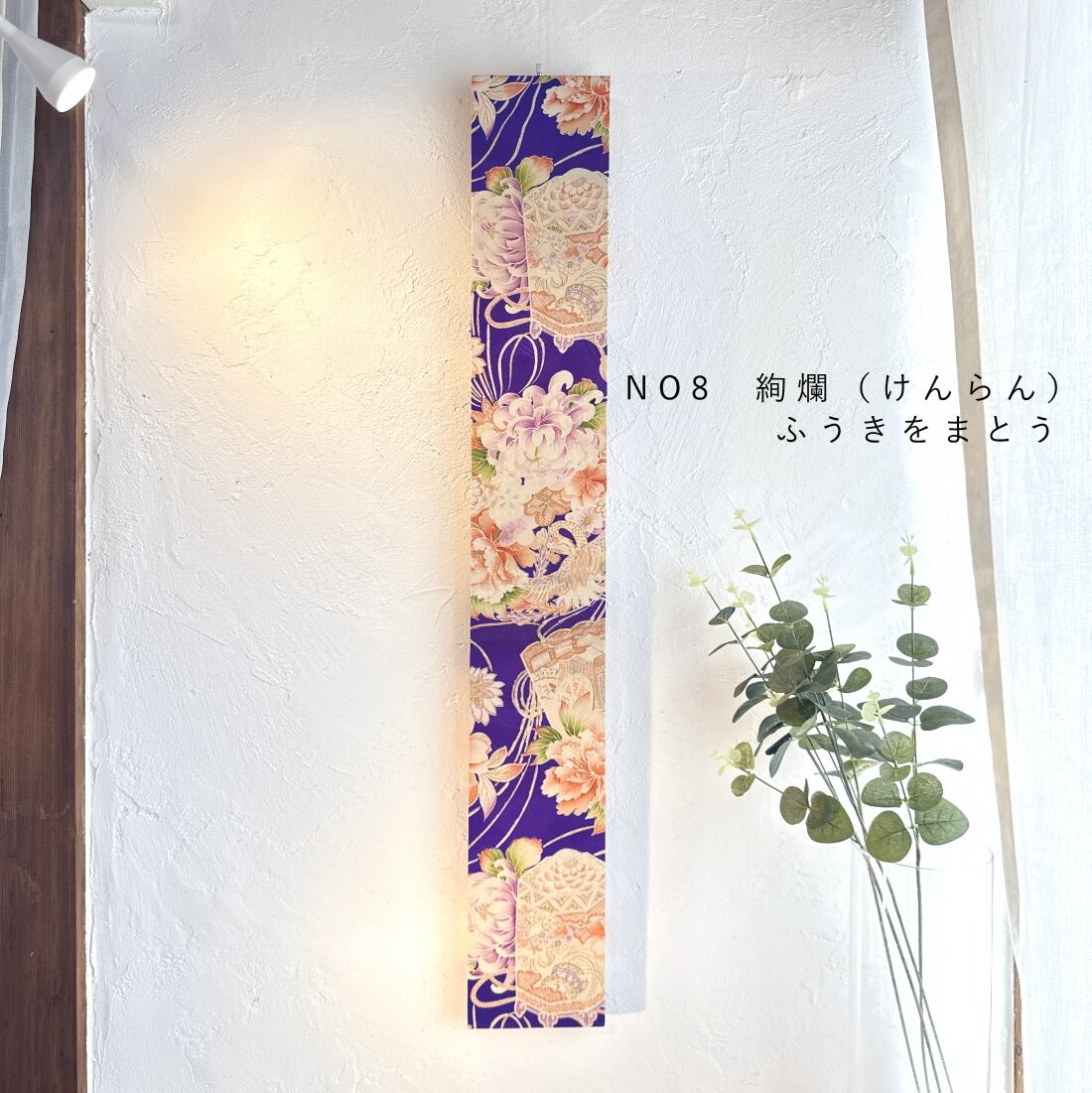 ボード　和風　昭和レトロ kimono board LONG | 和風ファブリックパネルのお店｜kimono board