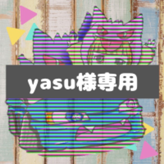 yasu様専用／ステッカー | wawacos.project