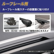 カーメイト(Carmate) inno (イノー) ルーフキャリア 傷防止 ベースシート 【 ルーフレール 用】車用 擦れ キズ 防止 保護 専用シート 4枚1組 IN102