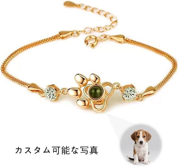 犬足の影プロジェクションブレスレット 写真カスタマイズ シンプルで軽