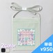 サコッシュ 10枚 【3営業日】