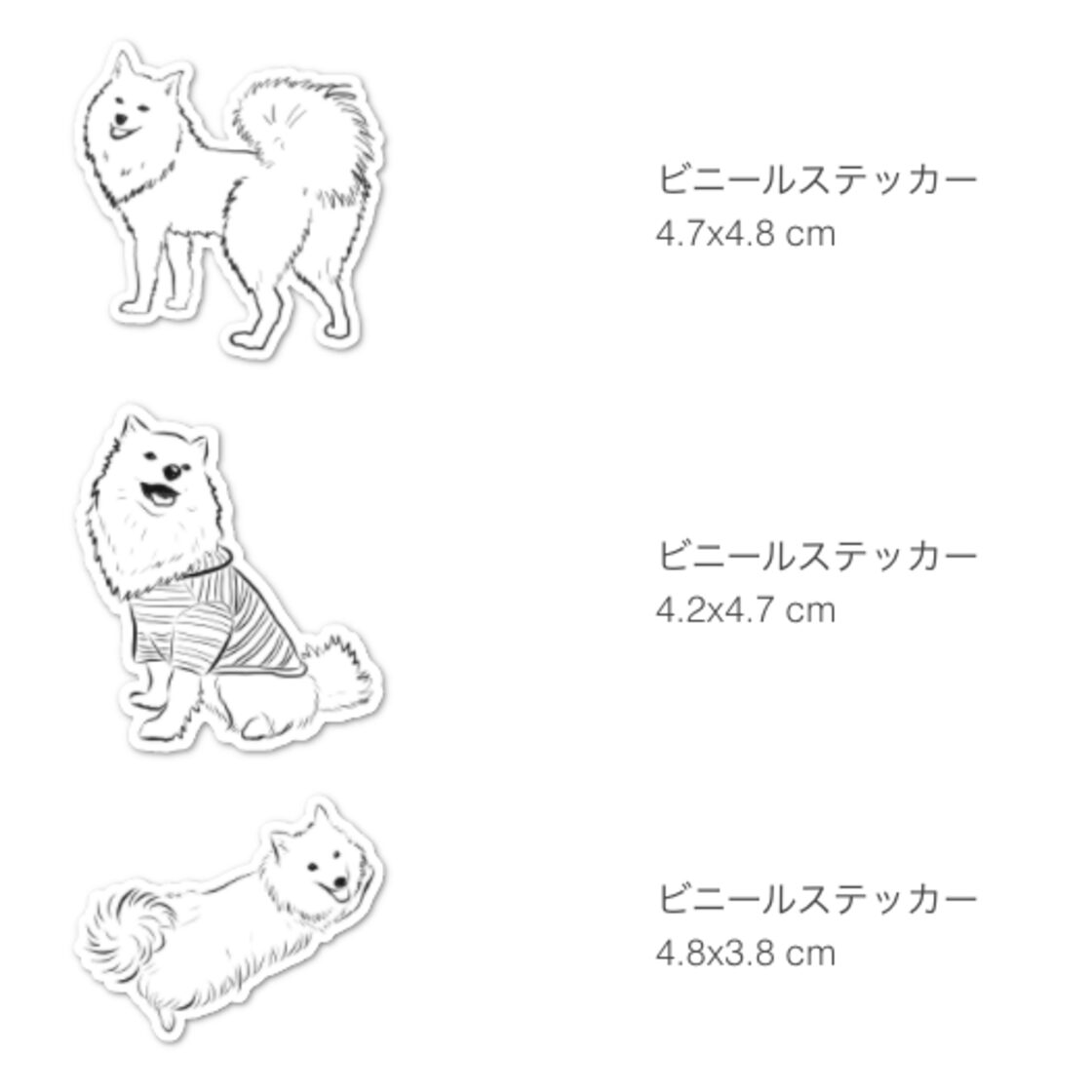 日本スピッツのステッカー 3枚セット【初回限定／実質無料】 | PAY ID