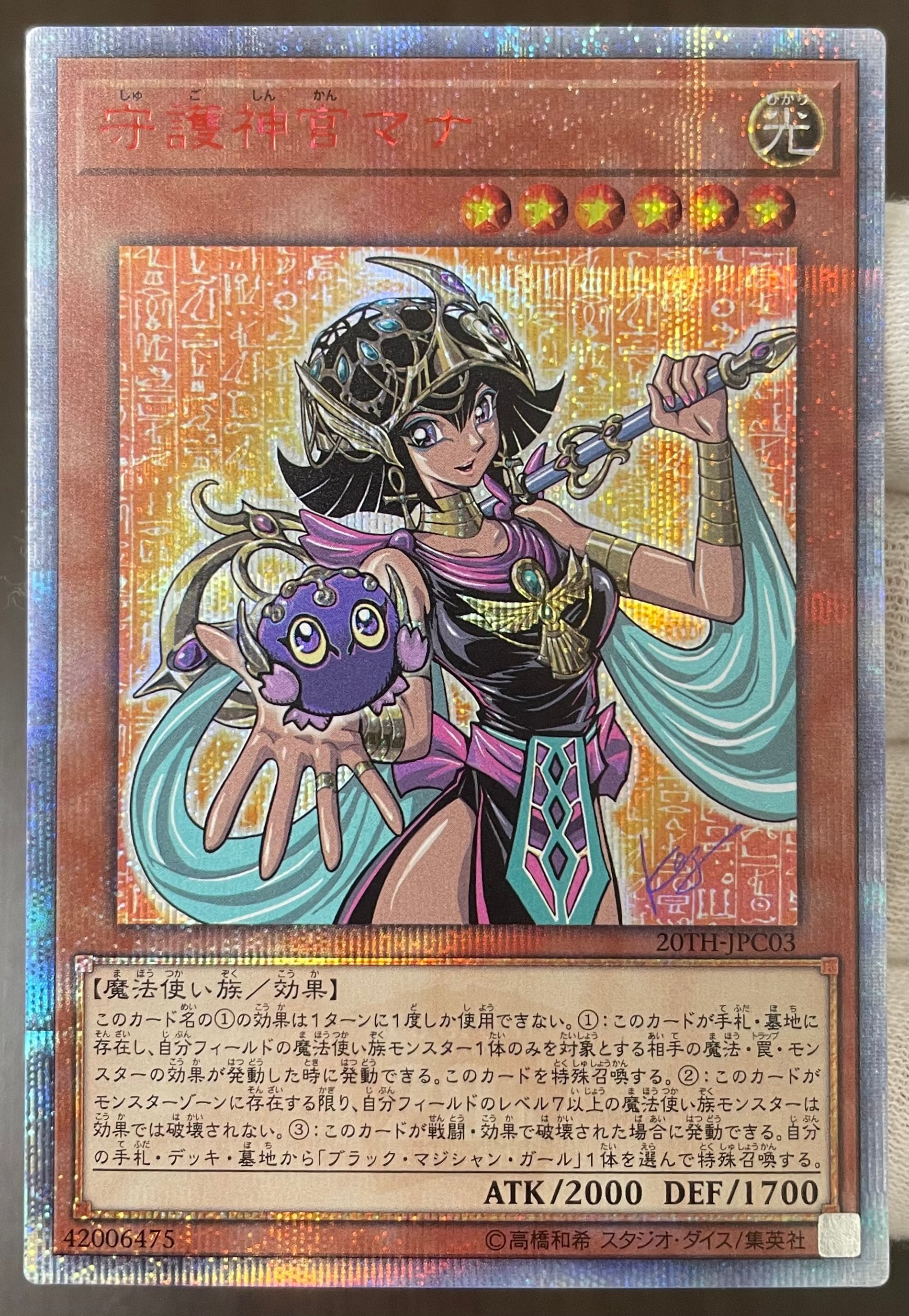 B＋ランク英語版】万物創世龍(スターライトレア)遊戯王 | カード