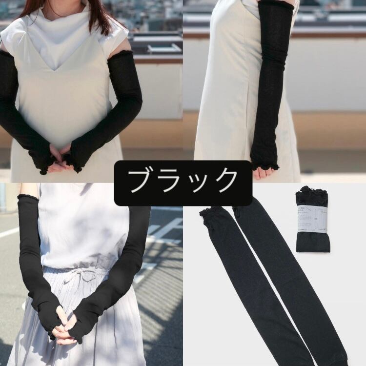 新品✨アームカバー 2色セット zx-rob-xt024-44_4.jpg