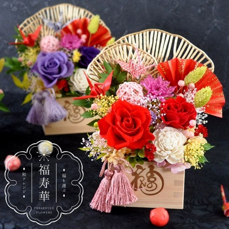 福寿華・大】プリザーブドフラワー 和風アレンジメント 枡入り 豪華