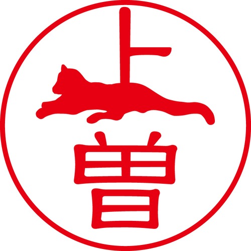 上曽 - フォーマル（商品コード：03750）